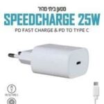 מטען מהיר 25 וואט כולל כבל 9PRO Type-C